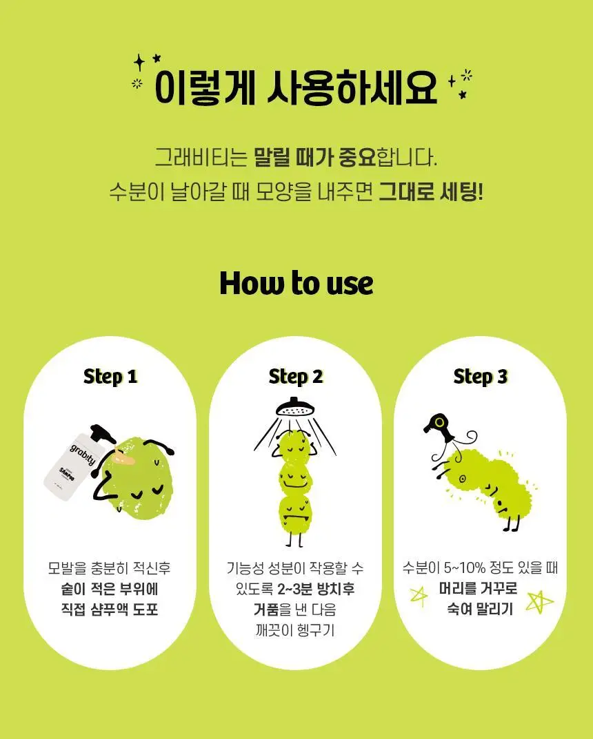 [카이스트특허기술] 그래비티 헤어리프팅 샴푸 스트롱 475ml (단품/증정기획) 상세페이지 52